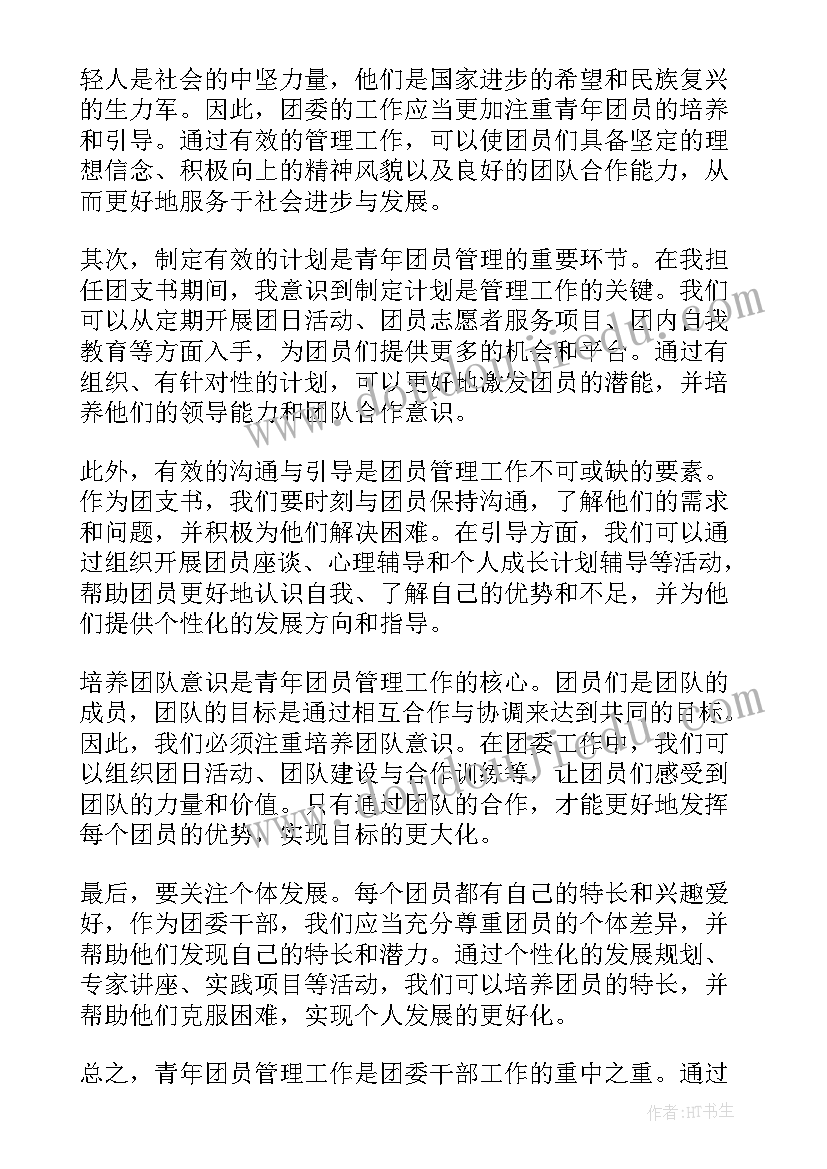 2023年青年坚定理想信念心得体会 青年团员思想汇报(优秀5篇)