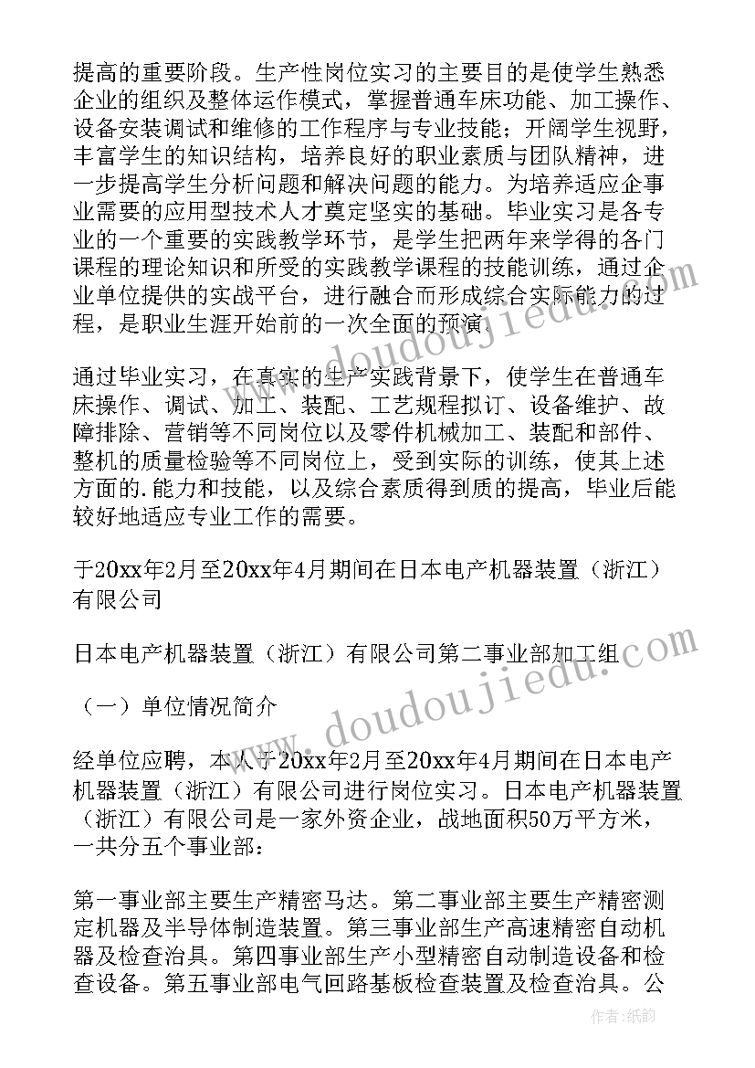 实训教学总结(汇总6篇)