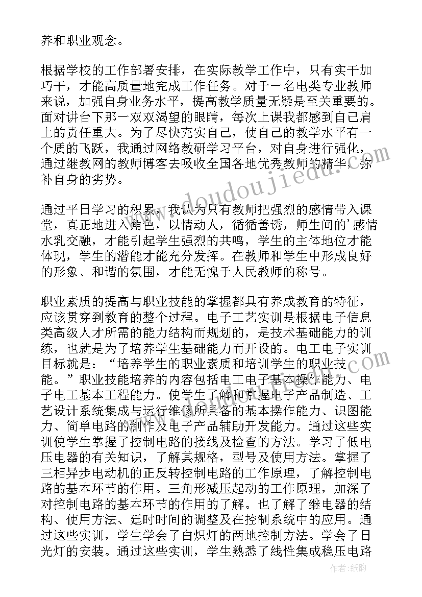 实训教学总结(汇总6篇)