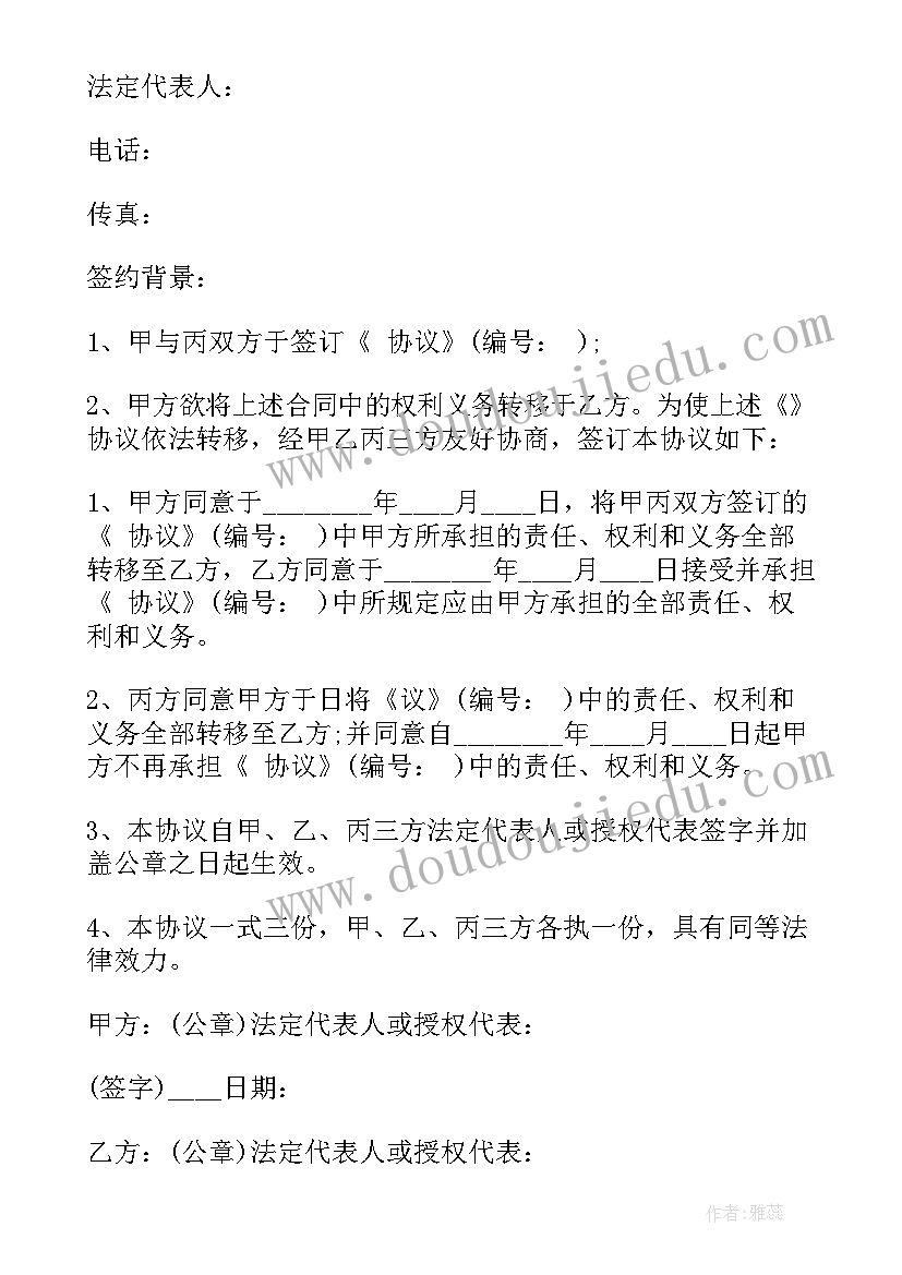 三方协议解约赔偿问题(通用6篇)