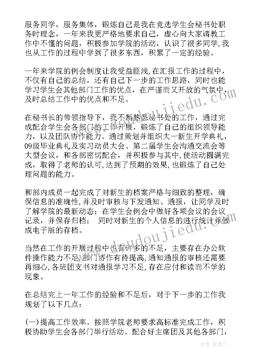 2023年简历的未来规划好 让简历加分可适当的体现未来规划(精选5篇)