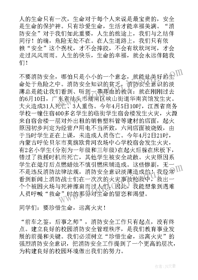 最新安全应急演练讲话稿(汇总7篇)