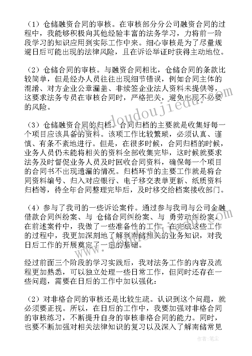 2023年上半年公司法务工作总结(大全9篇)