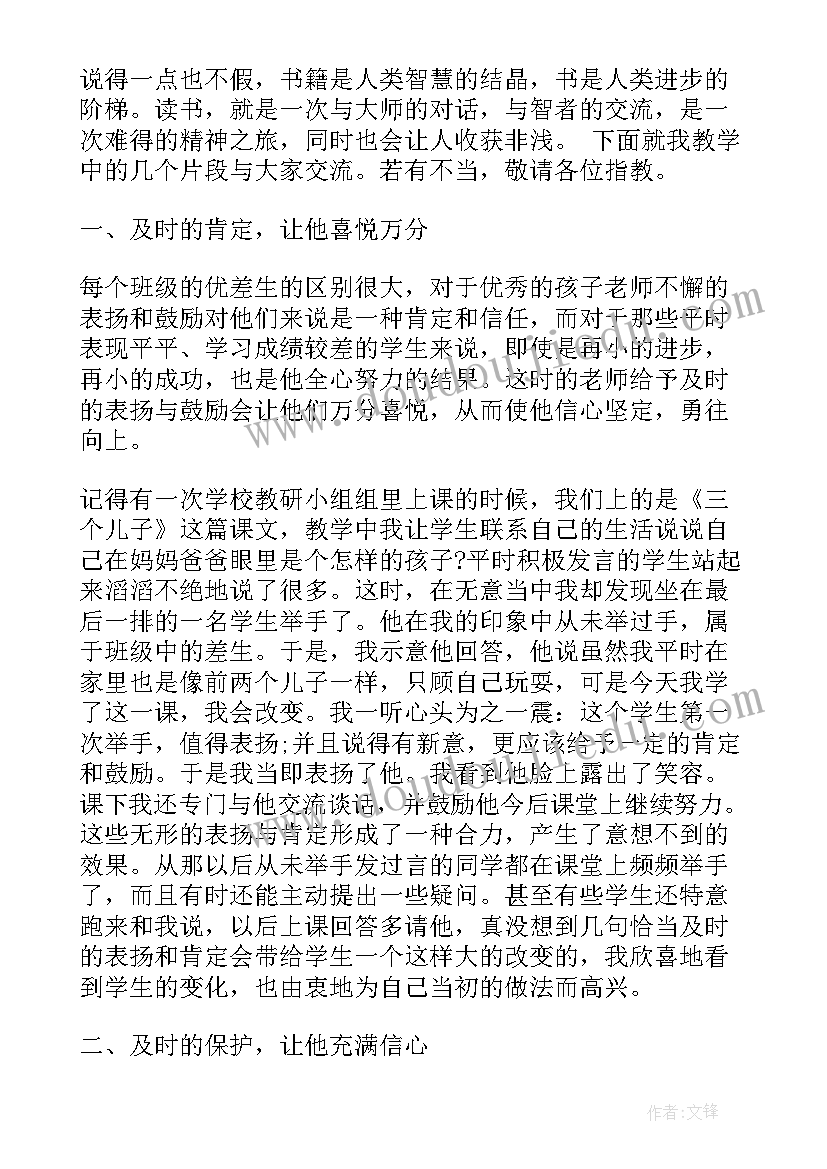 2023年教育书籍个人读书心得体会(模板7篇)