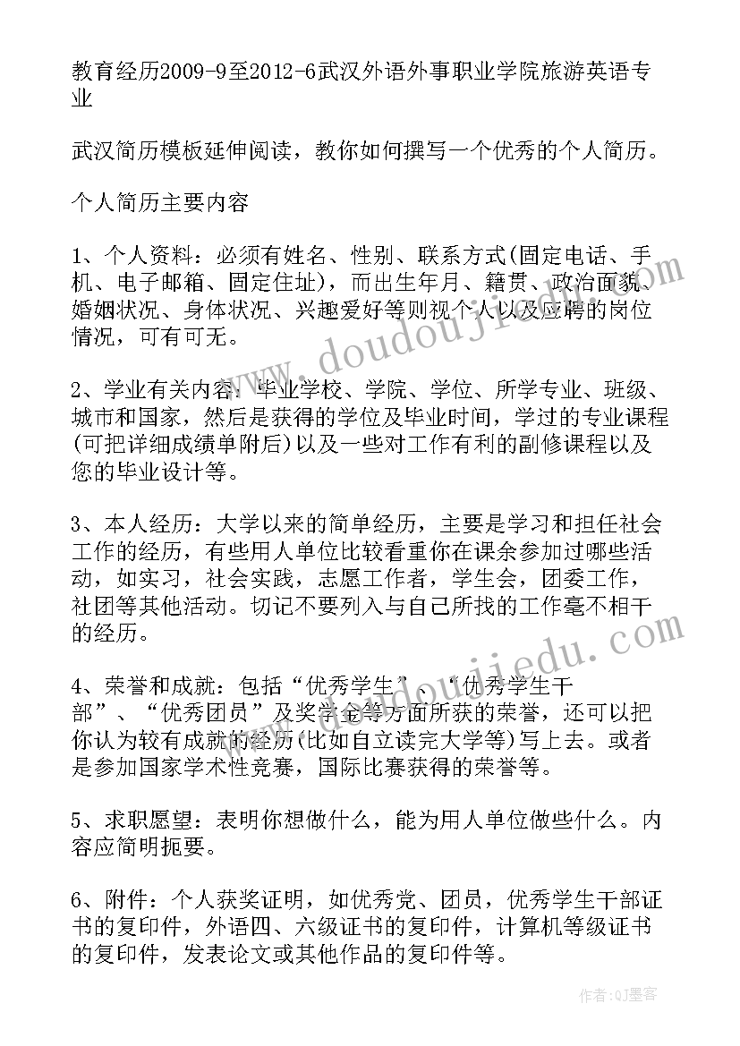 2023年服务员在简历中(精选6篇)