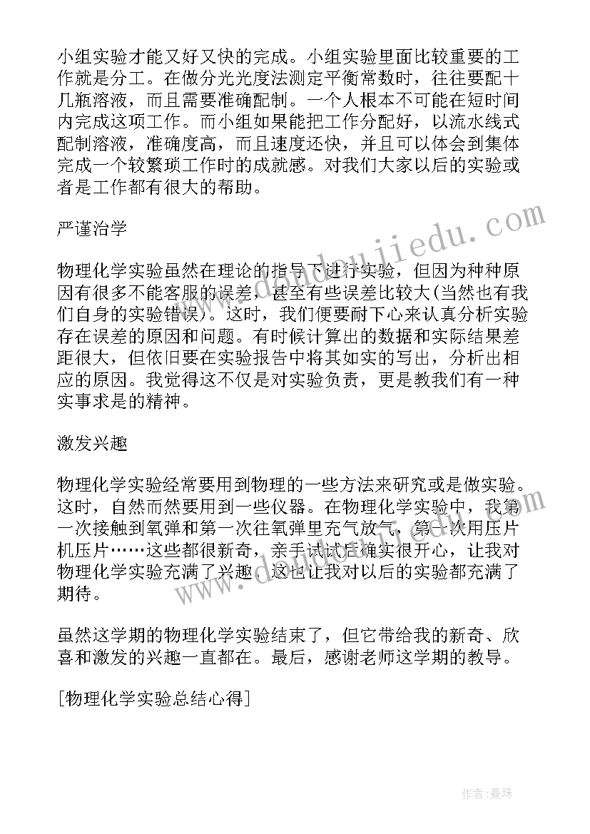 2023年实验心得计算机组成原理(模板5篇)