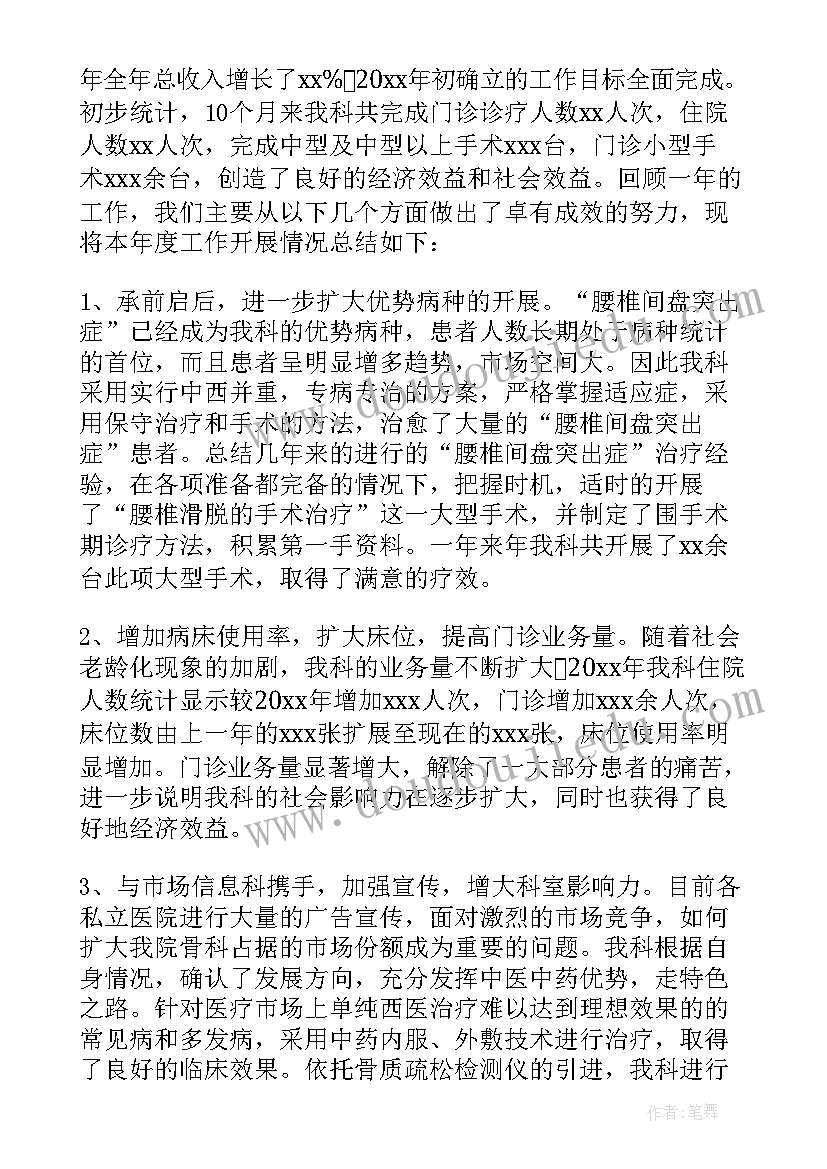 2023年肾内科护士进修计划(精选9篇)