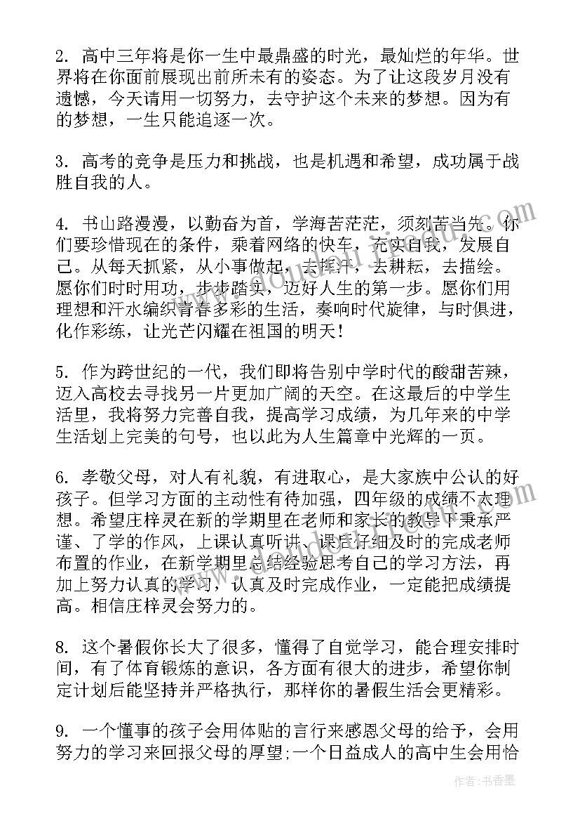 综合素质评定家长评语初二(精选8篇)