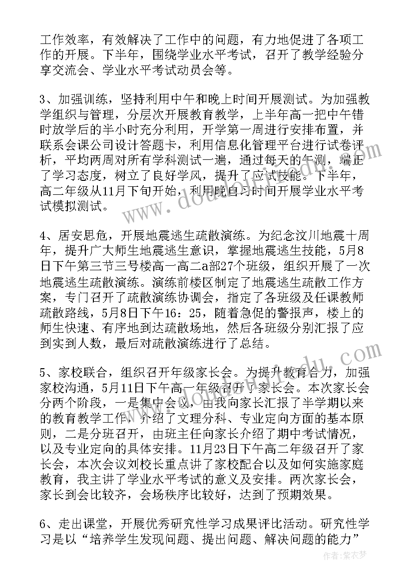 2023年教师个人述职报告不足之处(大全6篇)