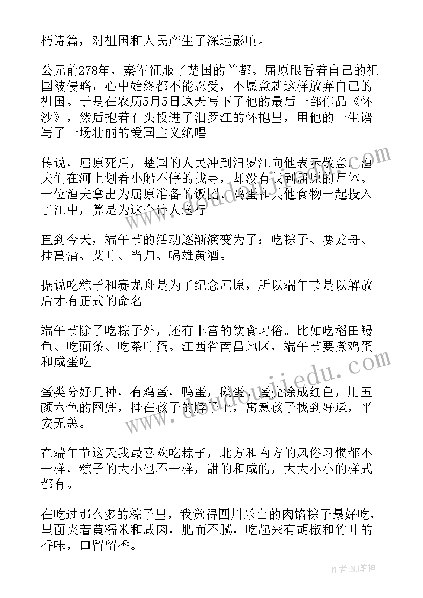 最新五月国旗下的讲话演讲稿初中(实用5篇)