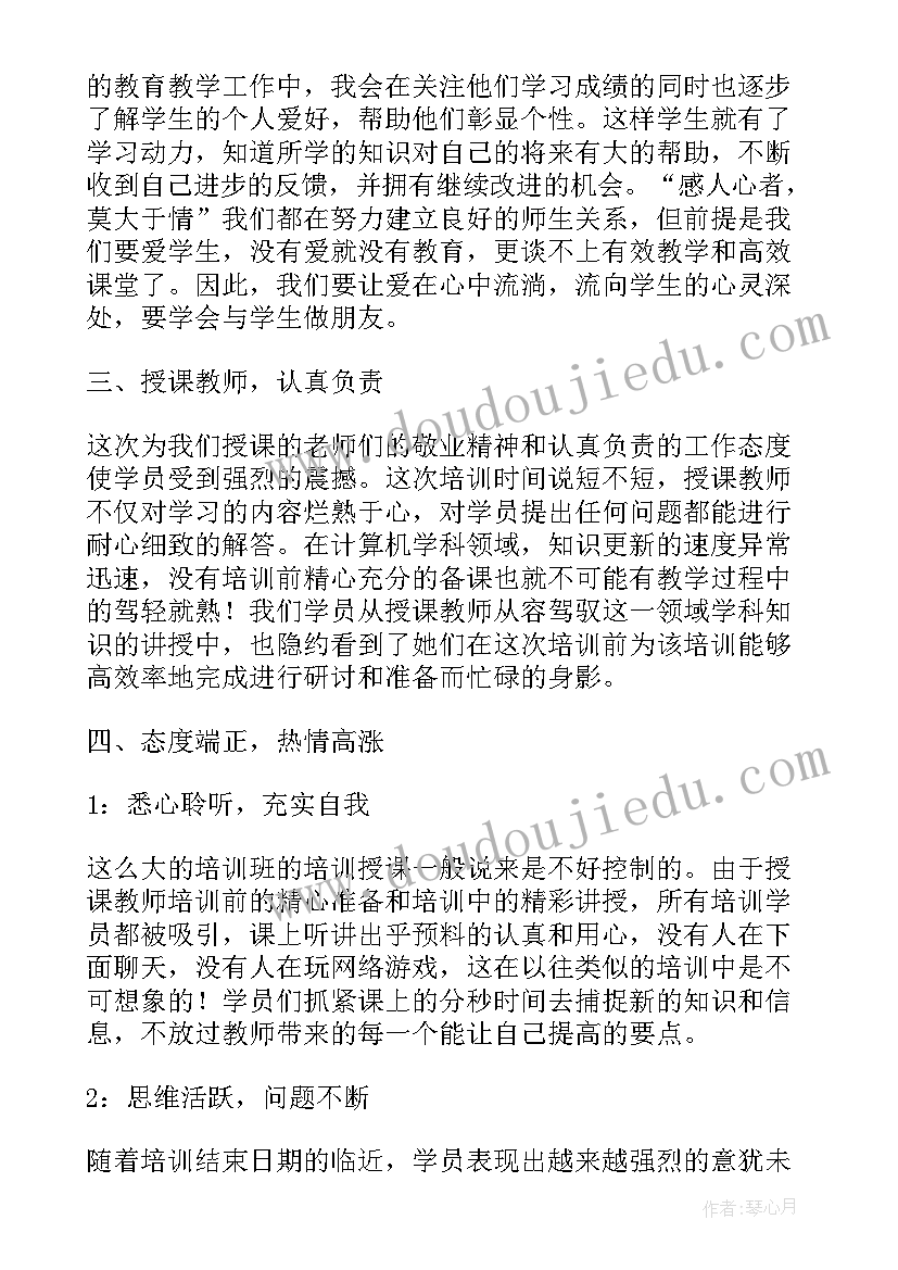 2023年老师岗前培训心得体会 岗前培训心得体会小学老师(模板5篇)