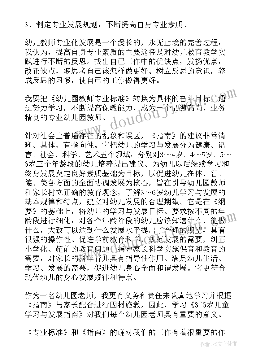 最新教师寒假心得体会 高中教师寒假学习心得体会(实用6篇)