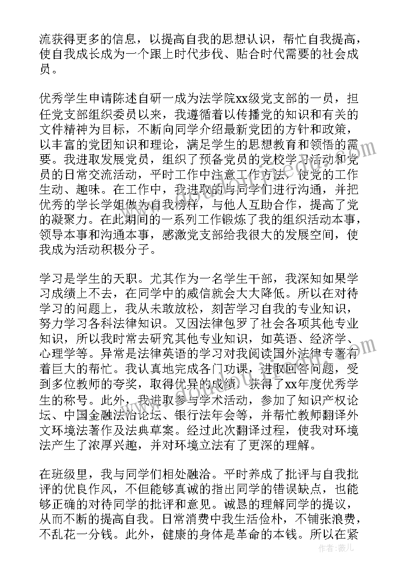 2023年高一综合素质自我陈述报告 综合素质自我陈述报告(优质6篇)