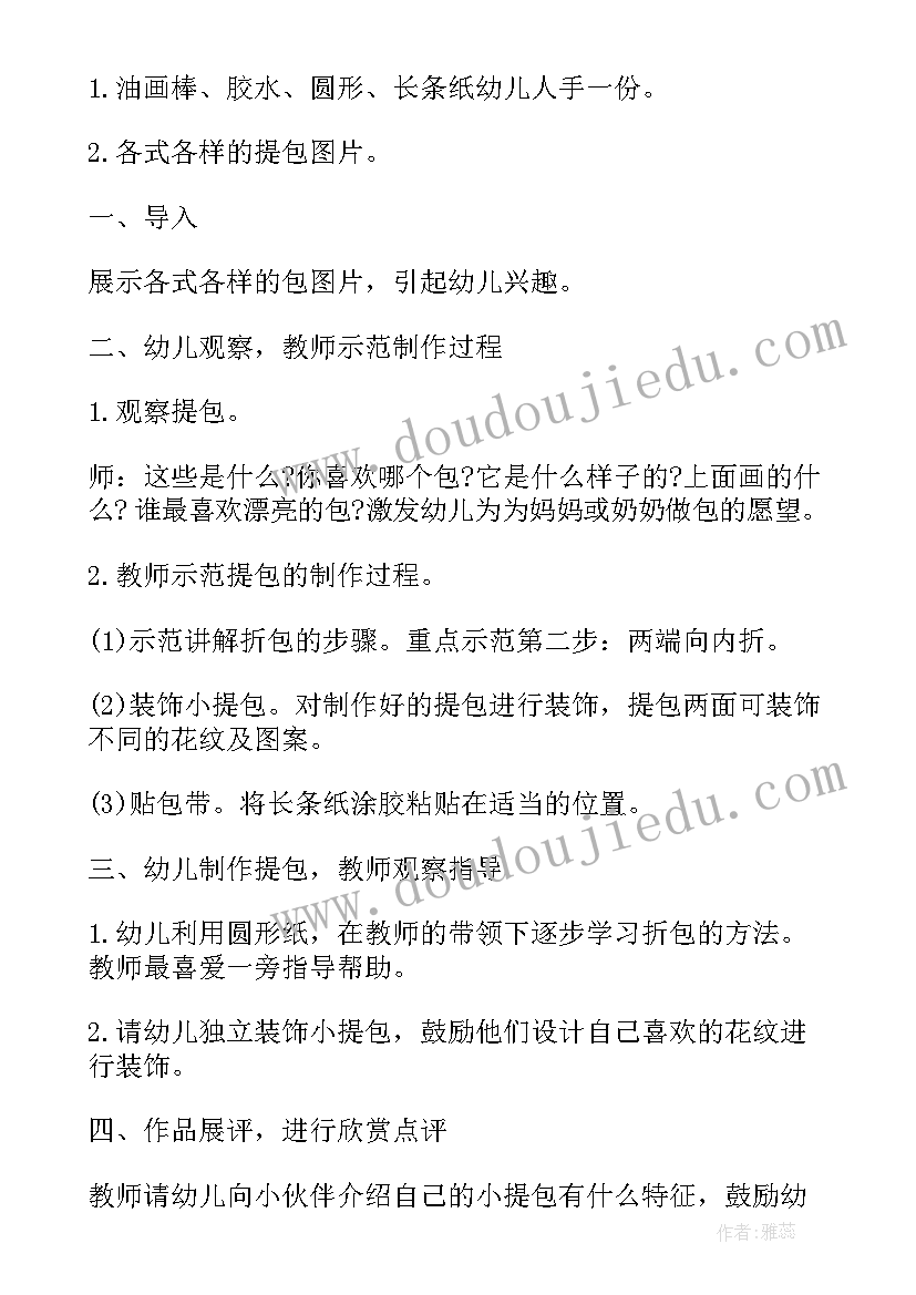 小班劳动节教案及反思(实用10篇)