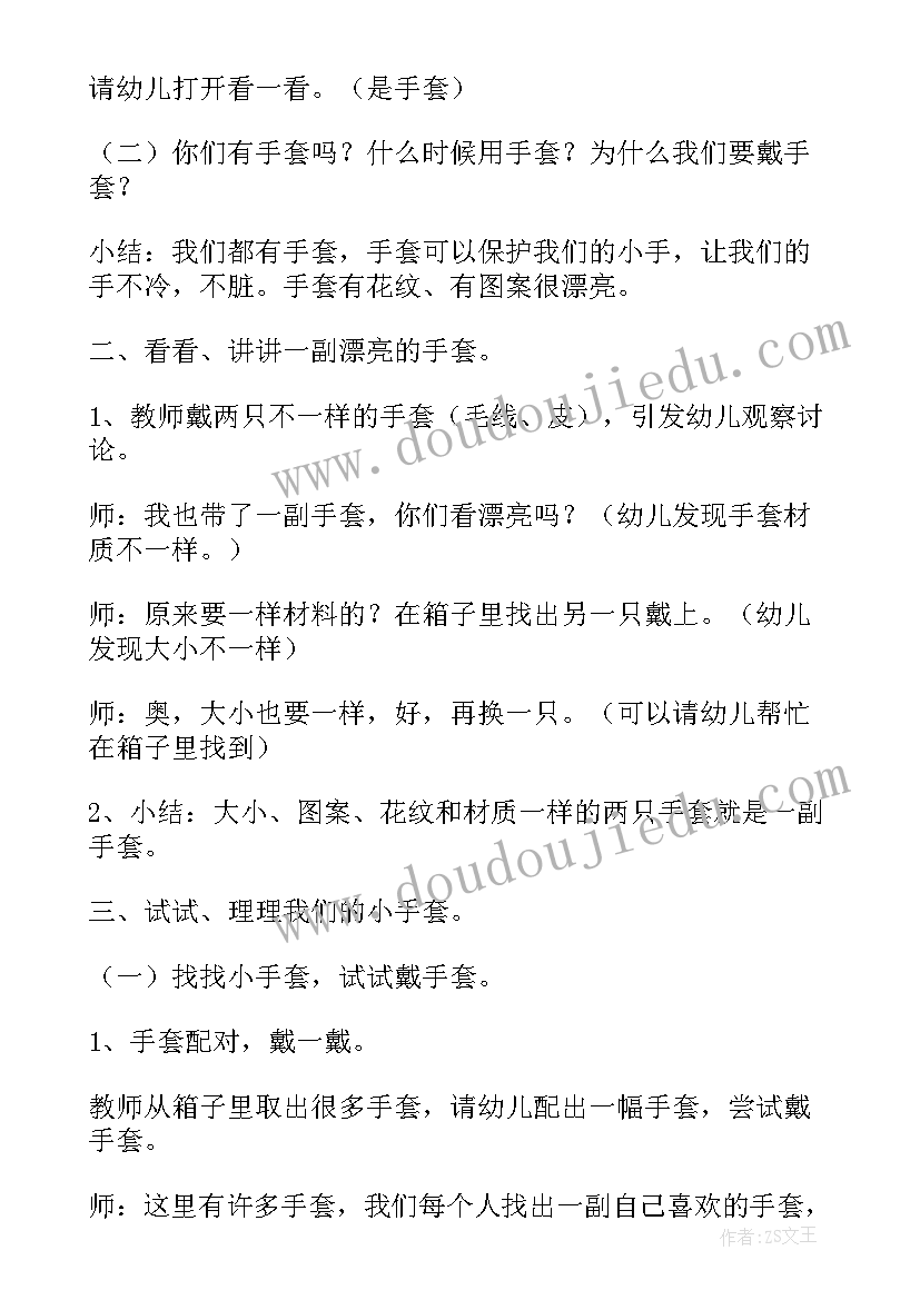 2023年小班综合教案(模板7篇)