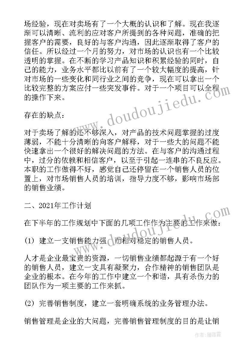 2023年总结不足展望未来(通用5篇)