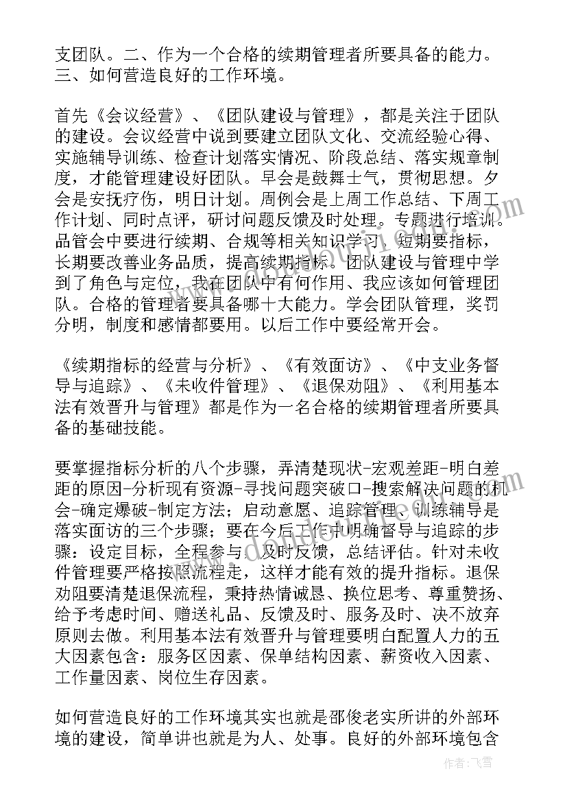 2023年家访体会感悟(大全5篇)