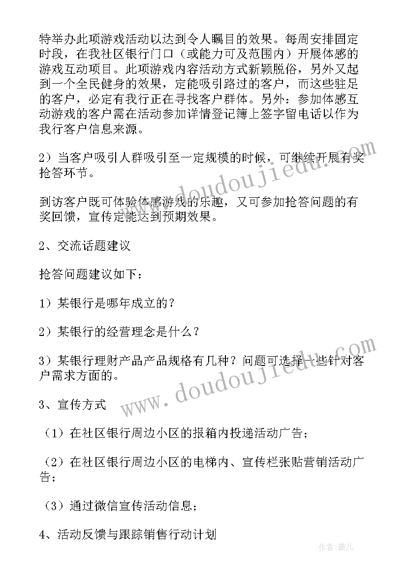 2023年酸奶营销策划方案(通用5篇)