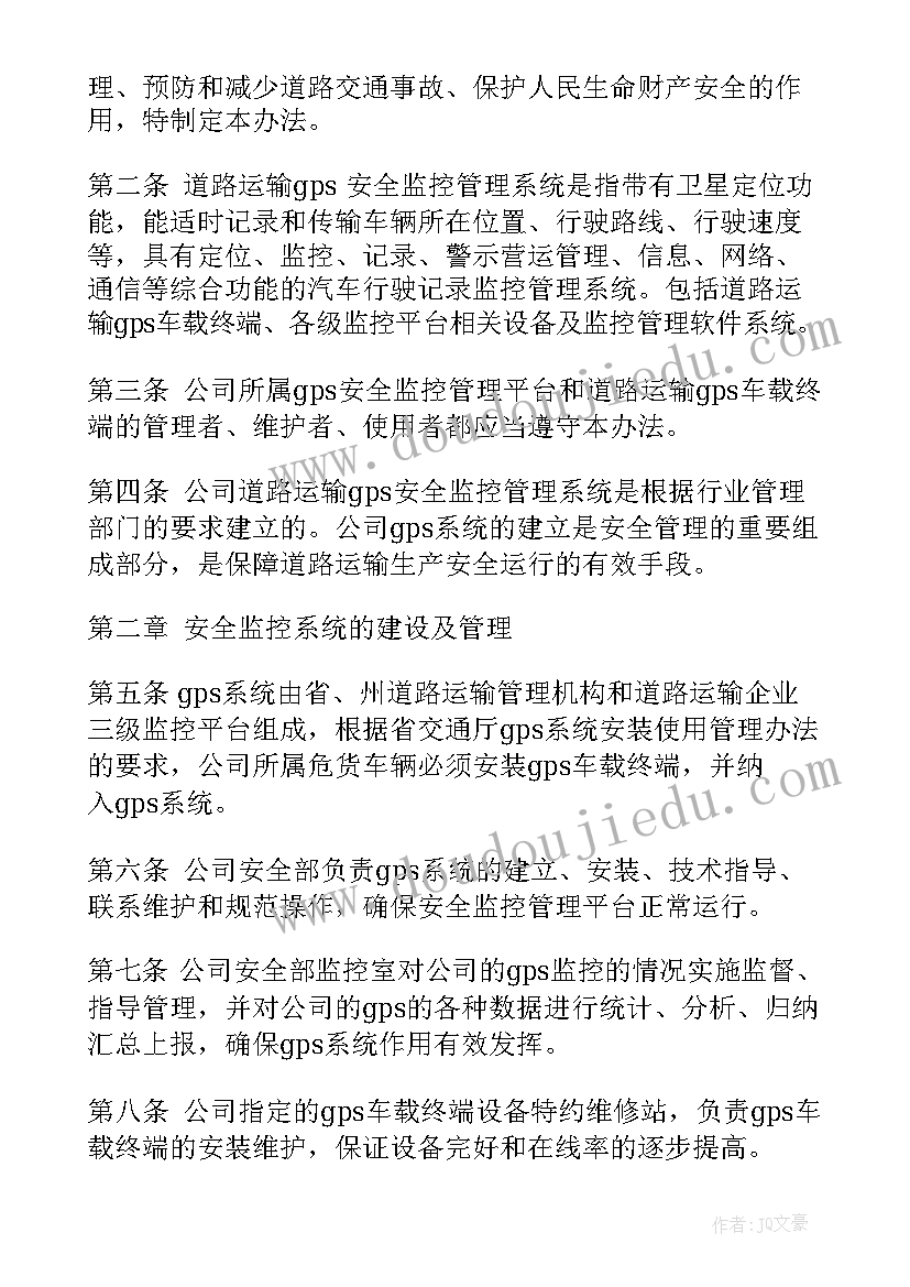 平台维护是不是打不开 热线平台项目维护方案(通用5篇)