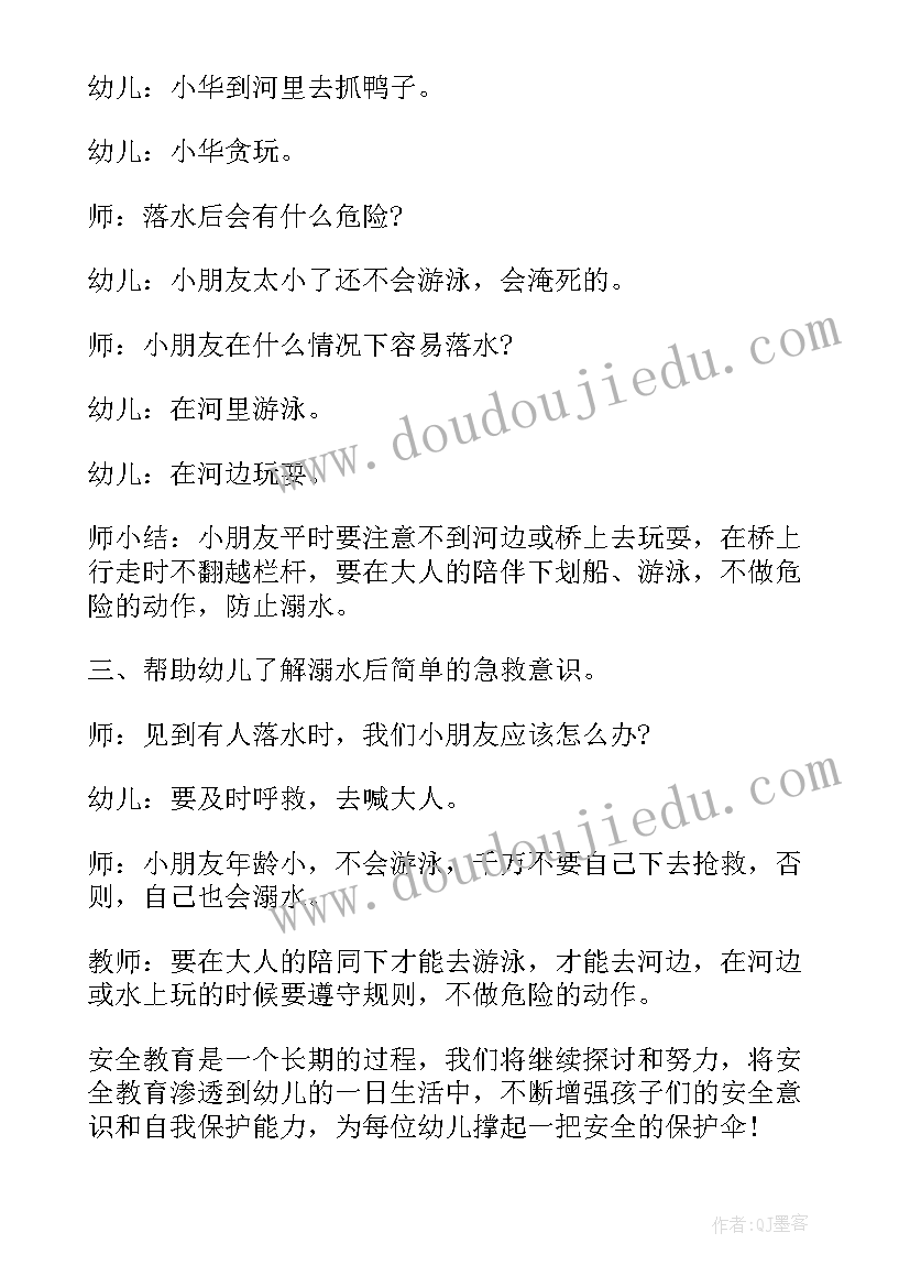 2023年大班危险的井盖安全教案反思 安全危险的河大班教案(优秀5篇)