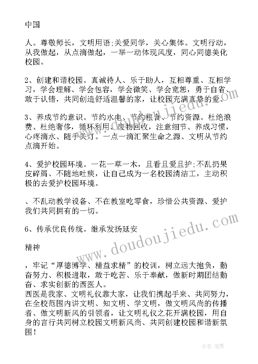 校园不文明现象报告总结(模板5篇)