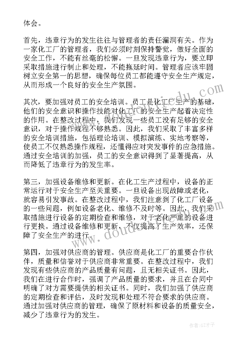 2023年化工厂下周工作计划 化工厂操作事故心得体会(大全9篇)