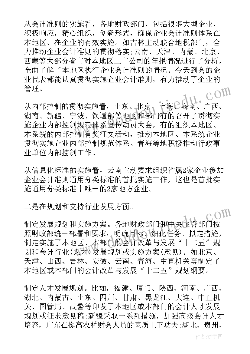 2023年加强工作创新的措施 加强和创新社会管理工作会议上的讲话(优秀5篇)