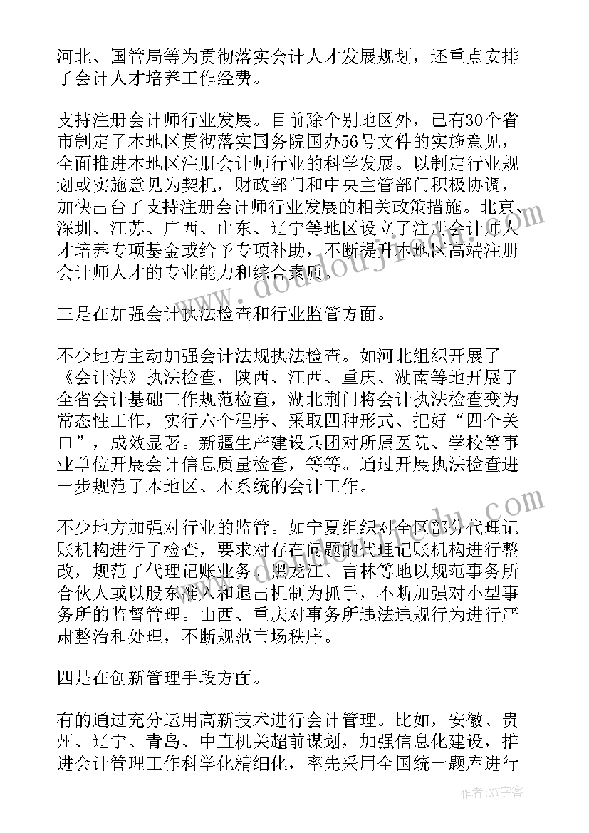 2023年加强工作创新的措施 加强和创新社会管理工作会议上的讲话(优秀5篇)