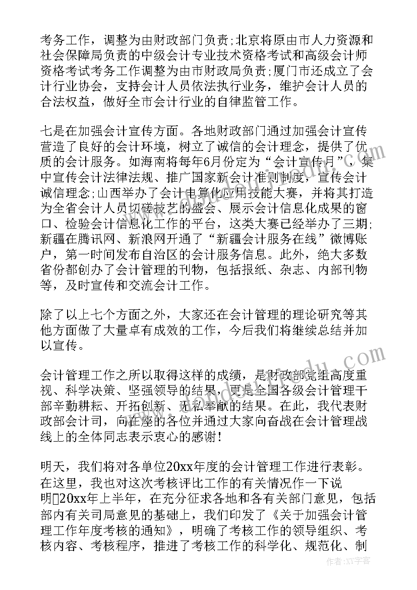 2023年加强工作创新的措施 加强和创新社会管理工作会议上的讲话(优秀5篇)