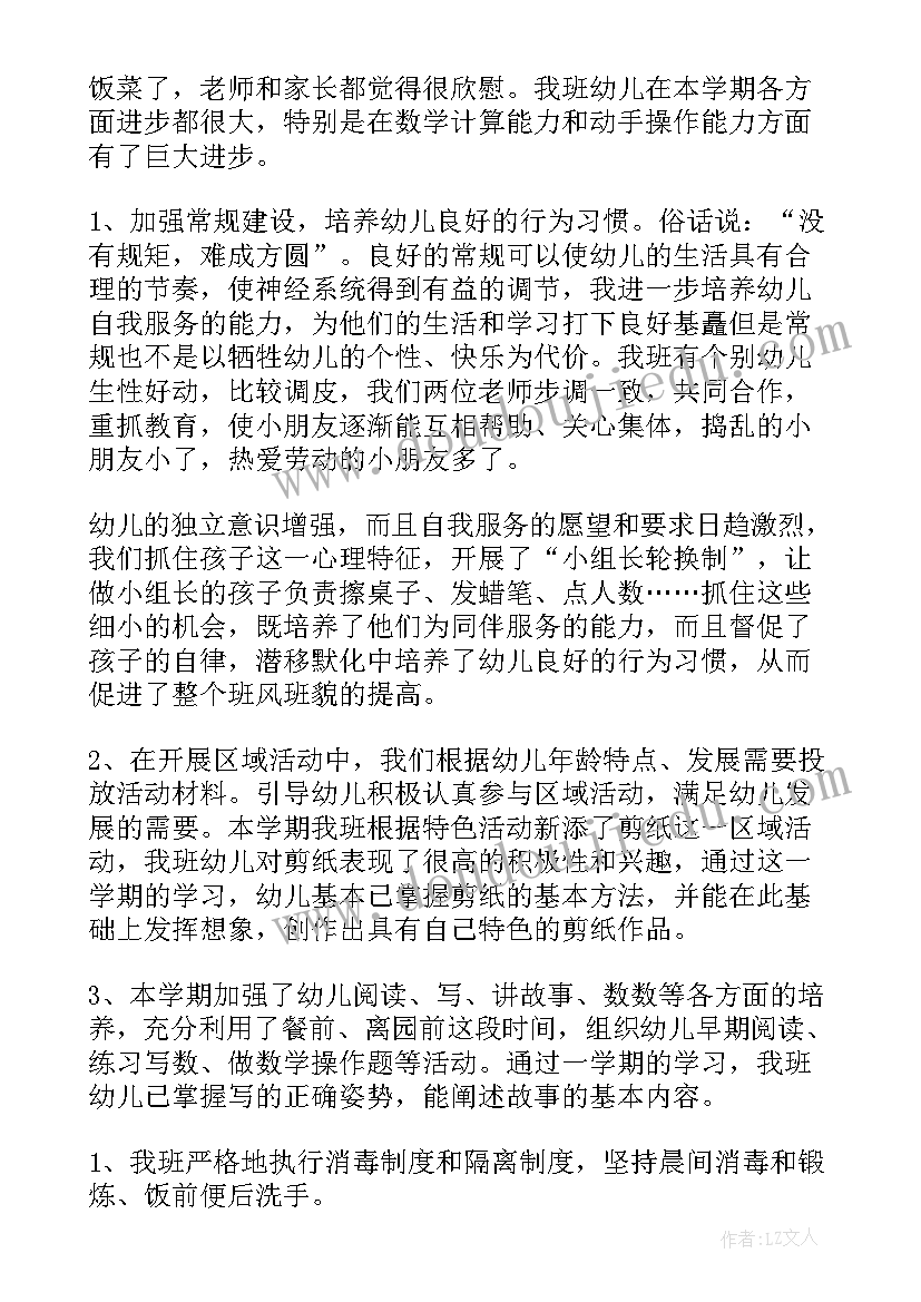 2023年幼儿园教师工作总结存在的不足(模板5篇)