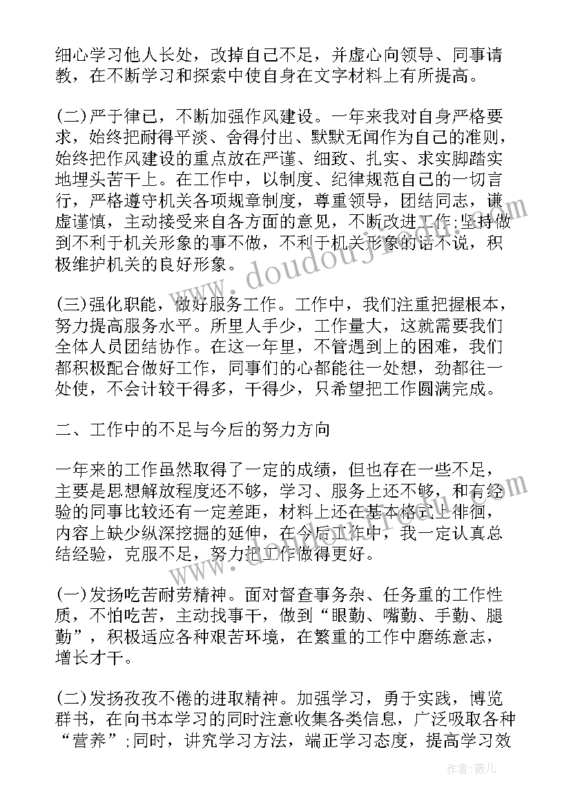 公司自我总结下一步工作计划(实用9篇)