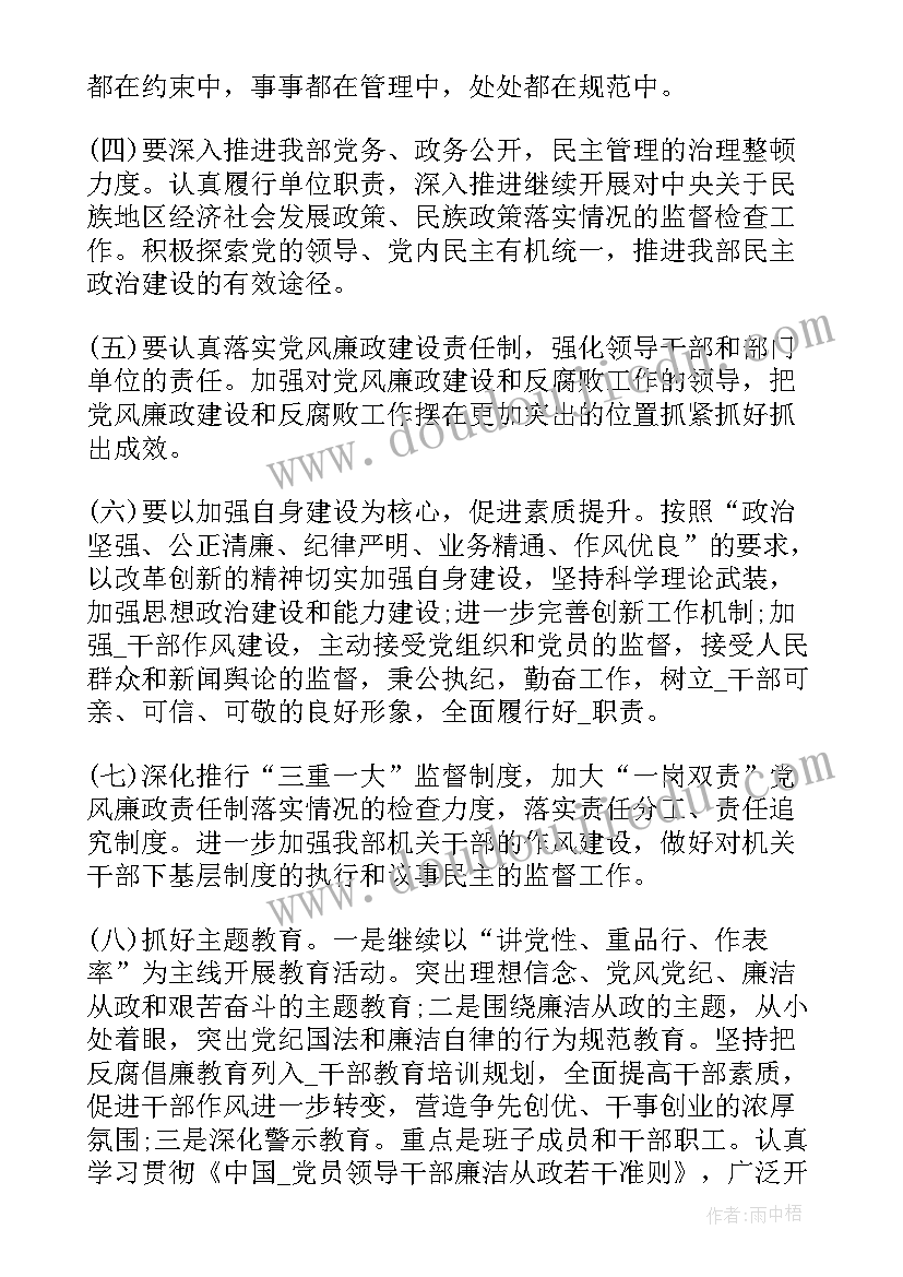 2023年推进清廉建设的实施意见心得(精选5篇)