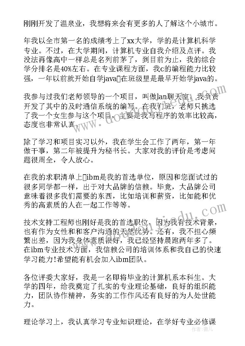 最新毕业生面试自我介绍简单大方 一分钟毕业生面试自我介绍(优质5篇)