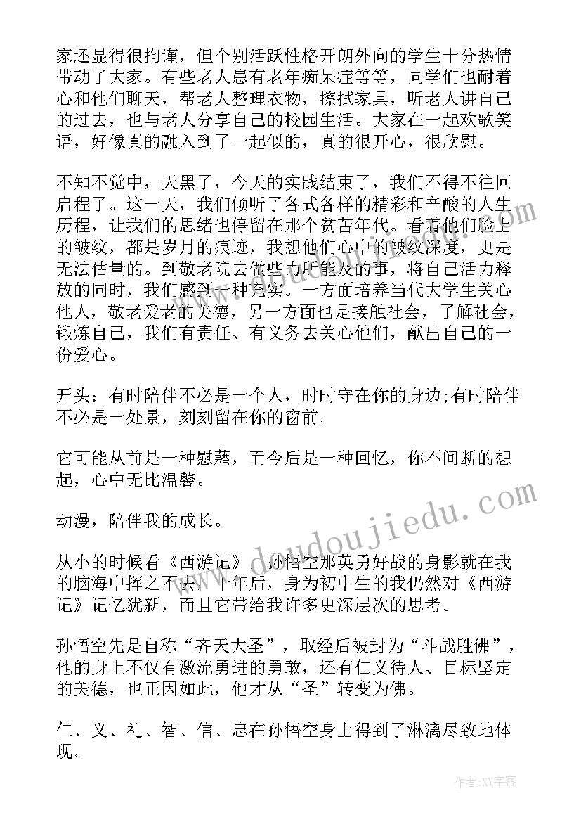 小六毕业文案(优秀5篇)