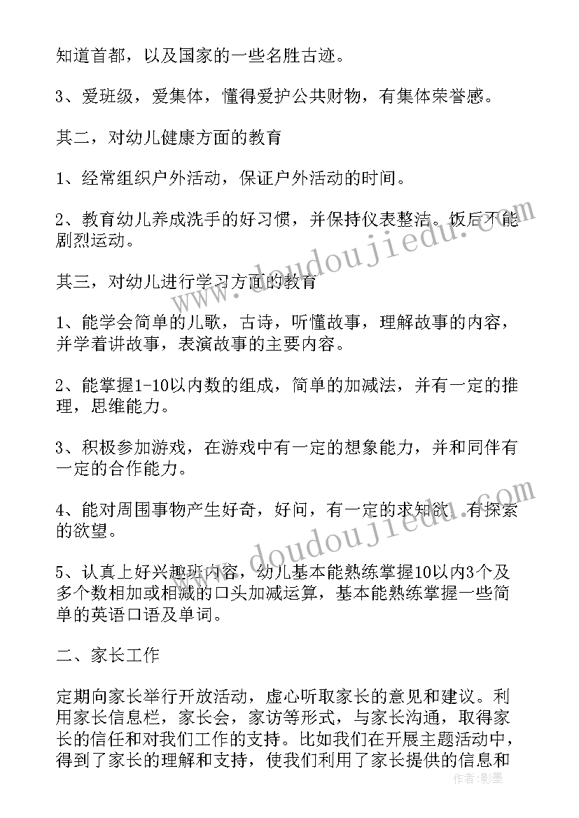 2023年幼儿园教师年度总结报告 幼儿园大班教师个人工作总结精简版(优秀5篇)