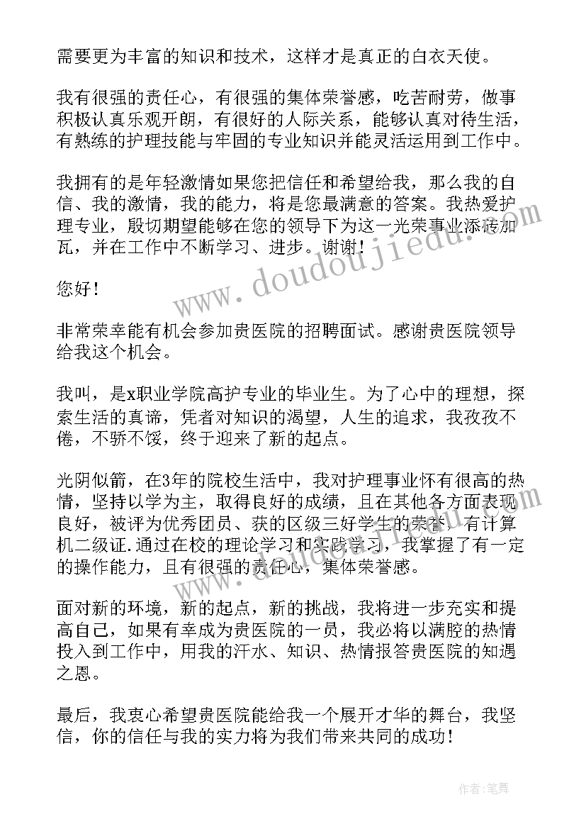 最新公司面试自我介绍稿子 公司面试一分钟自我介绍(实用5篇)