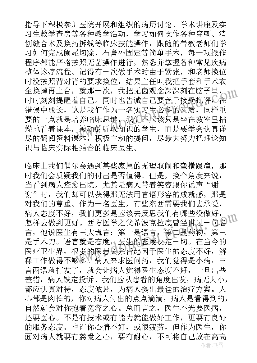 肿瘤科医生工作总结(优秀5篇)