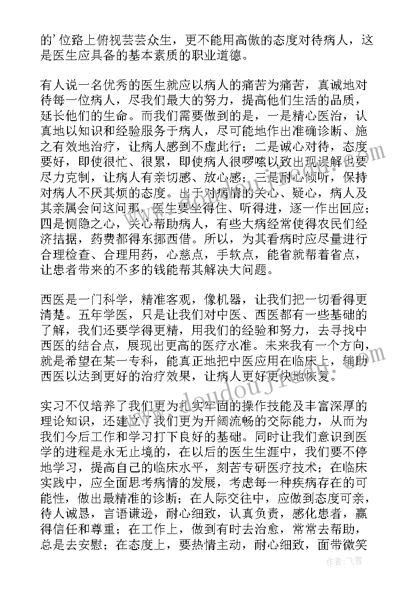 肿瘤科医生工作总结(优秀5篇)