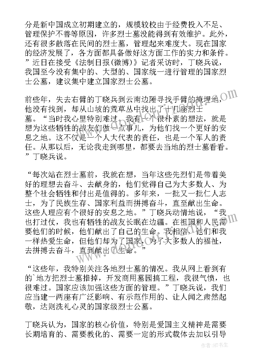 最新市人大代表履职报告 人大代表请假条(实用6篇)