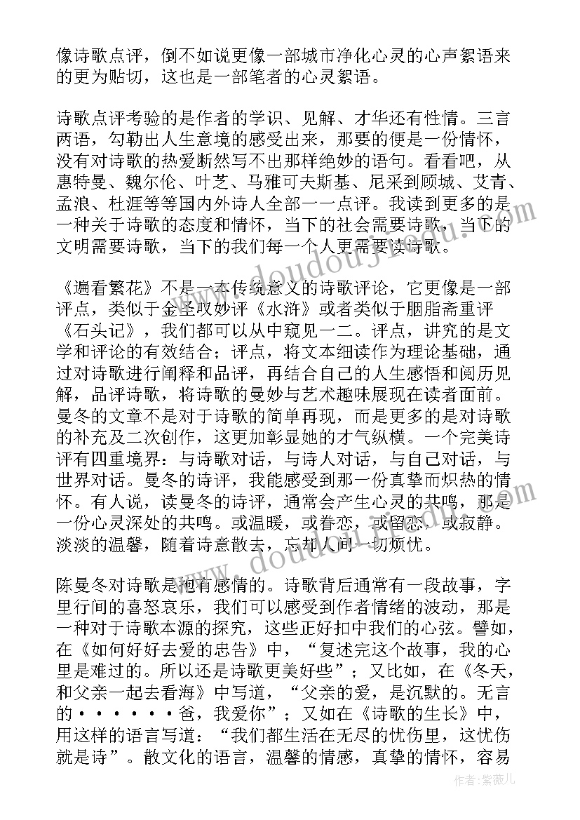 读书心得与感悟(优质9篇)