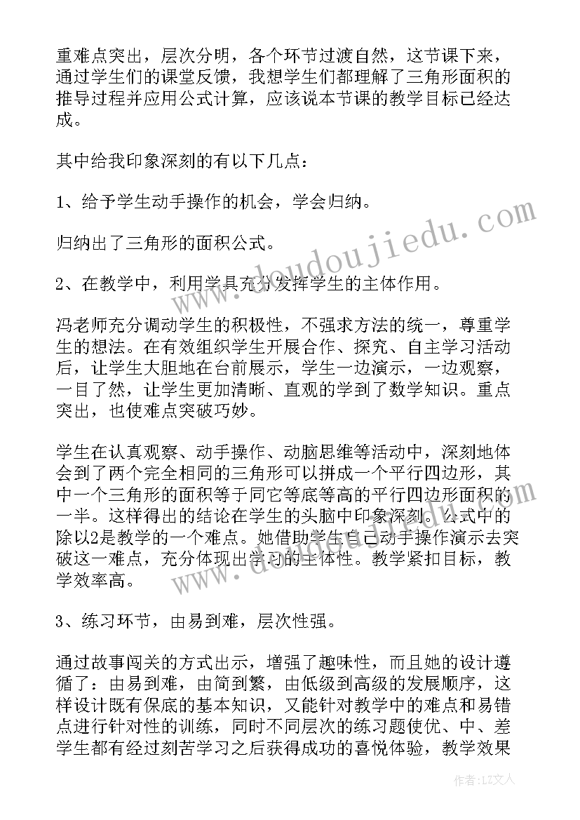 小学语文教学经验演讲稿(模板8篇)