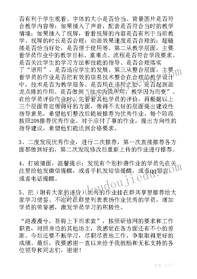 小学语文教学经验演讲稿(模板8篇)