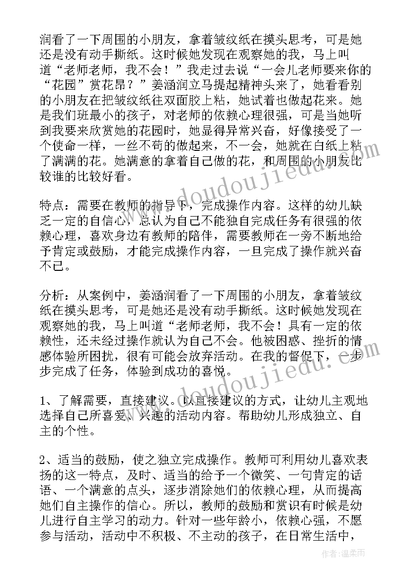 2023年幼儿观察记录表小班个人总结(通用5篇)