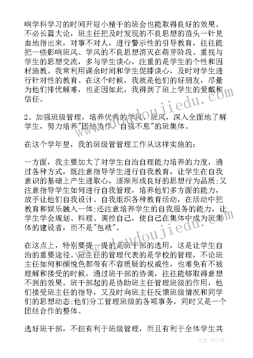 2023年教育反思总结班级管理 高中教师教育反思总结(通用10篇)