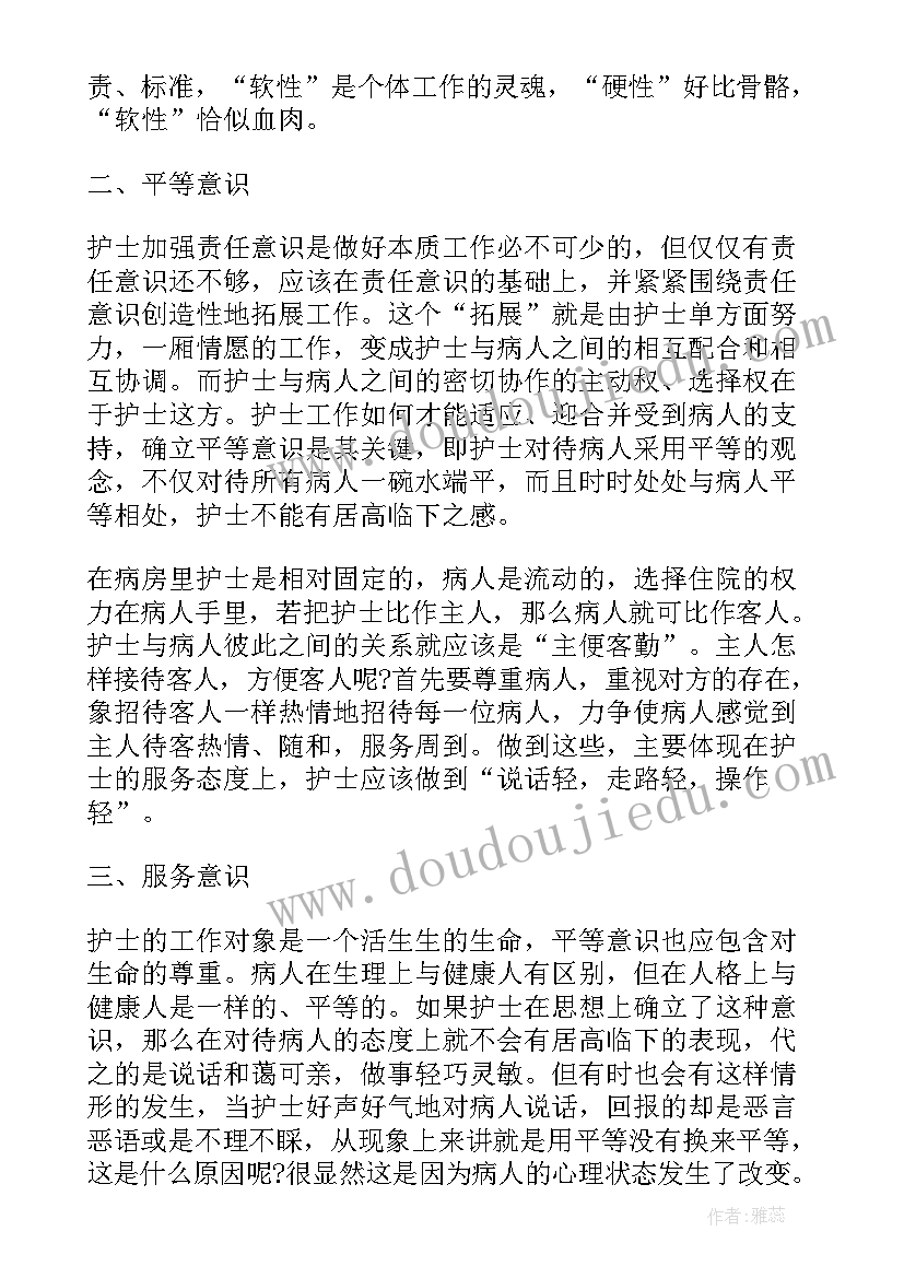 2023年被采访护士工作体会与感悟(优秀5篇)