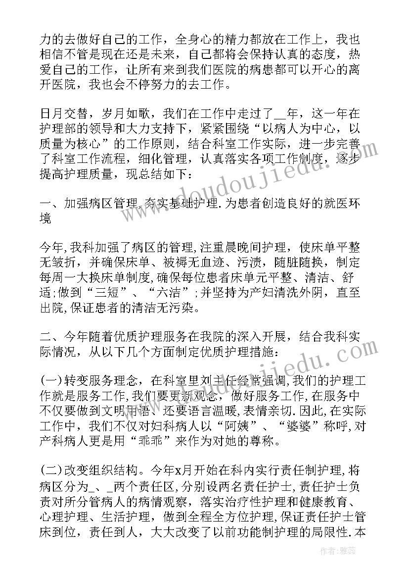 2023年被采访护士工作体会与感悟(优秀5篇)