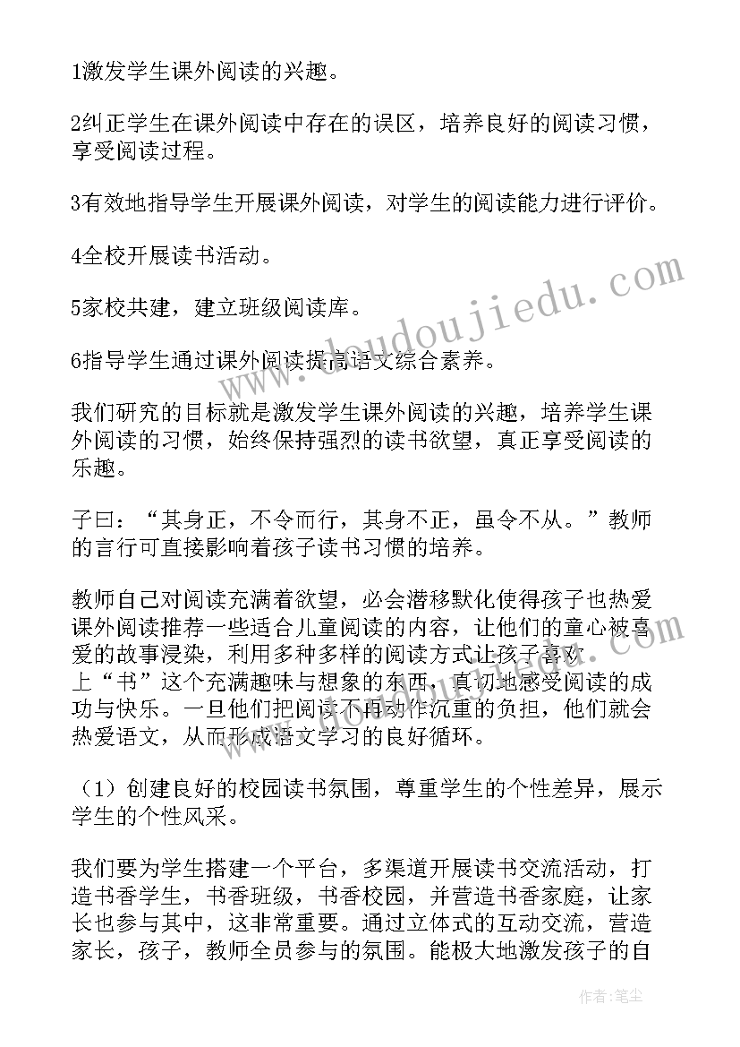 2023年家务劳动记录表收获体会 课题开题报告(实用7篇)