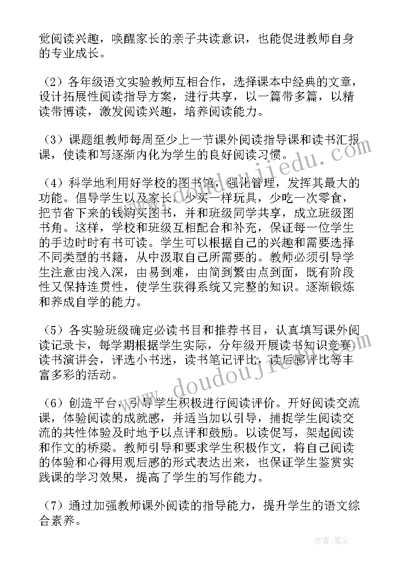 2023年家务劳动记录表收获体会 课题开题报告(实用7篇)