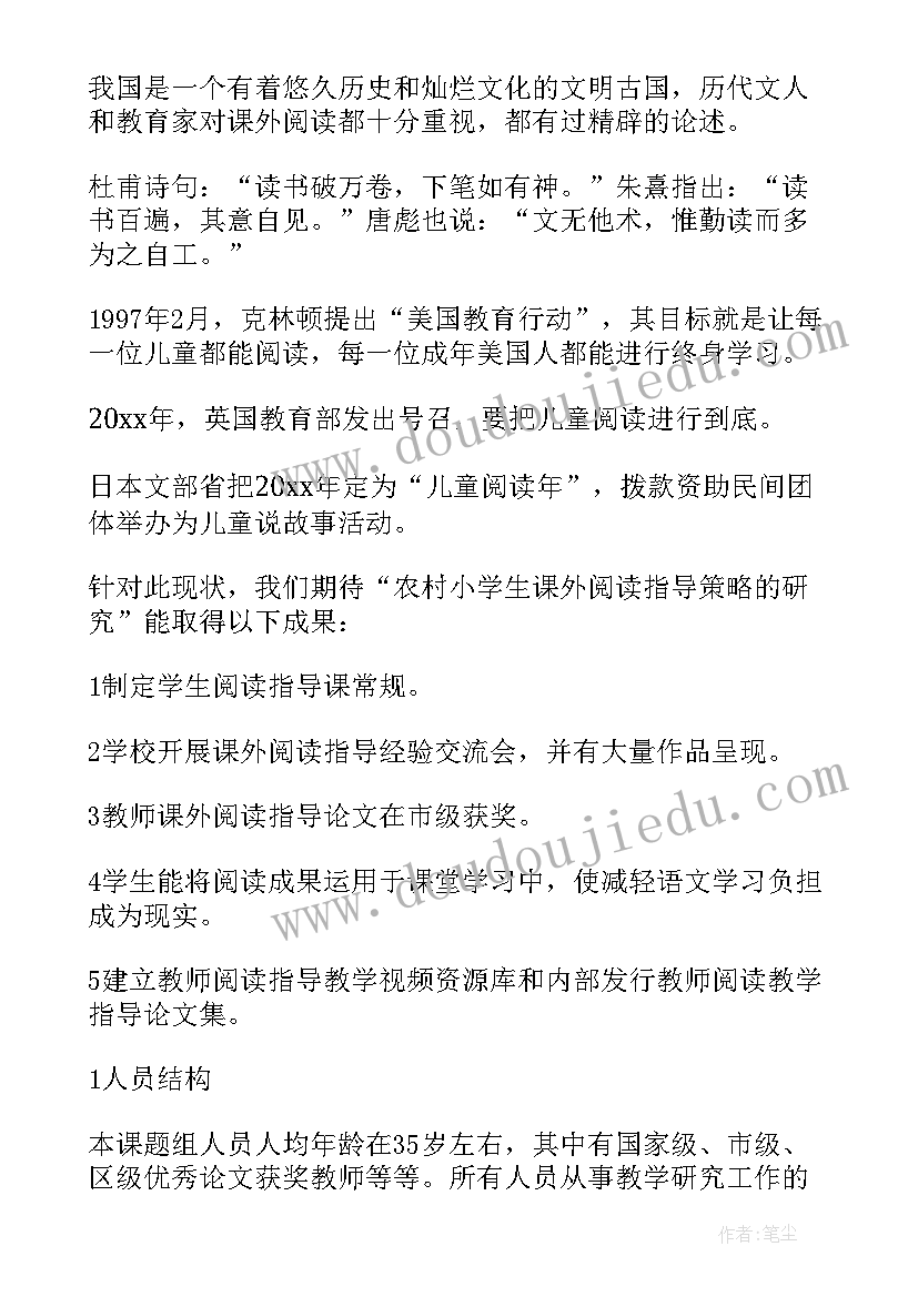 2023年家务劳动记录表收获体会 课题开题报告(实用7篇)