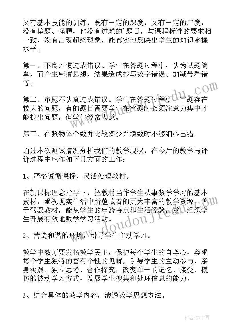 最新一年级道法期末总结与反思 一年级期末总结(大全9篇)